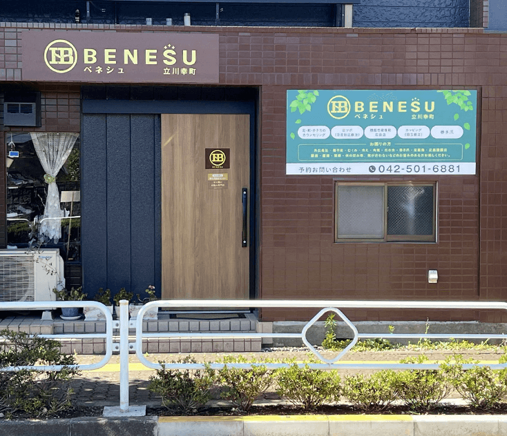 店舗